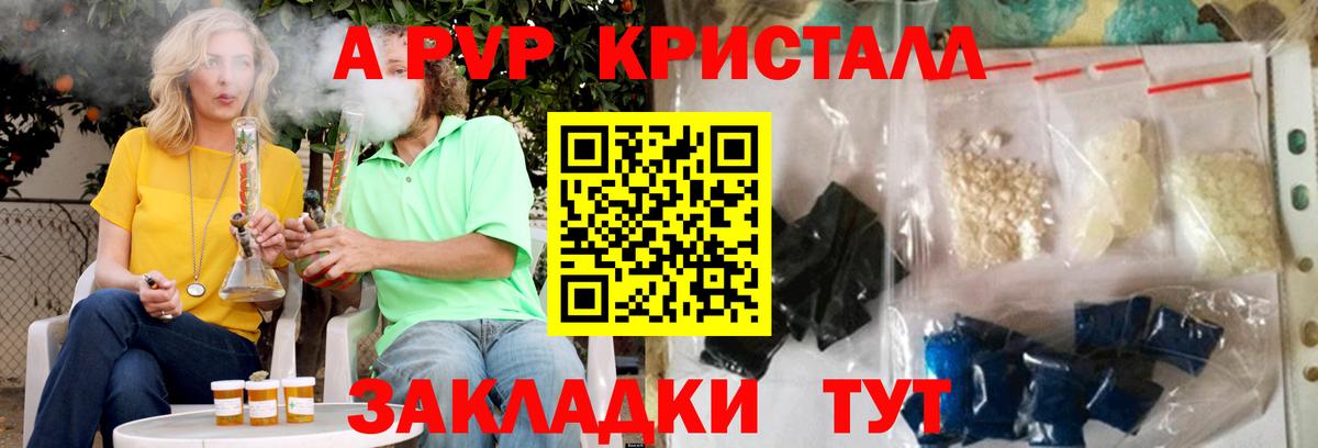 Alpha PVP мука  APVP  APVP СК  Урай  дарнет шоп  Вход с VPN  Alpha PVP кристаллы 