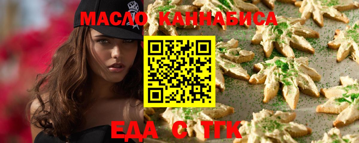 Canna-Cookies конопля  Вход с VPN  Урай 