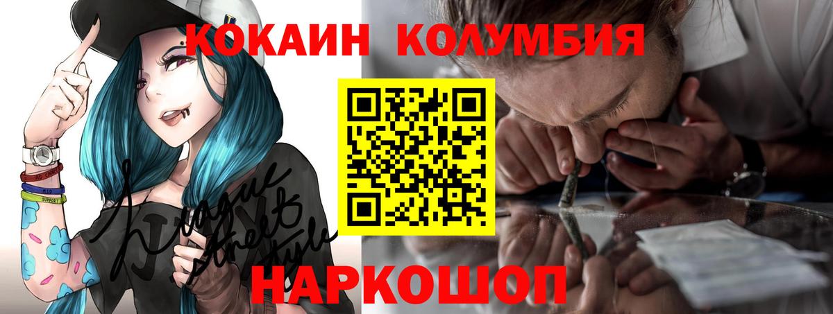 Урай  Кокаин Fish Scale  Кокаин FishScale  Вход с VPN 