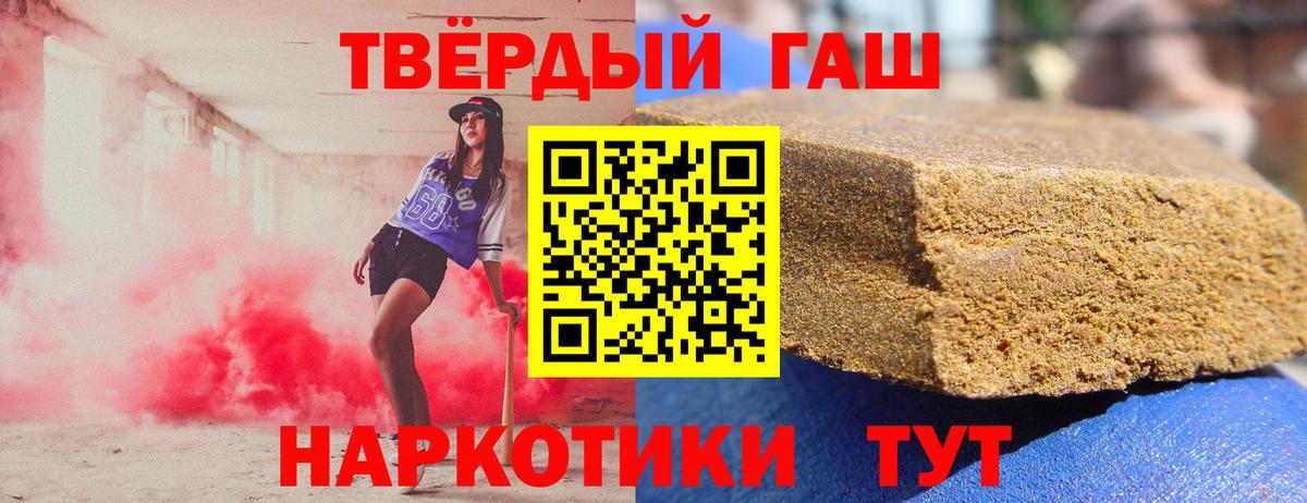 ГАШ хэш Урай
