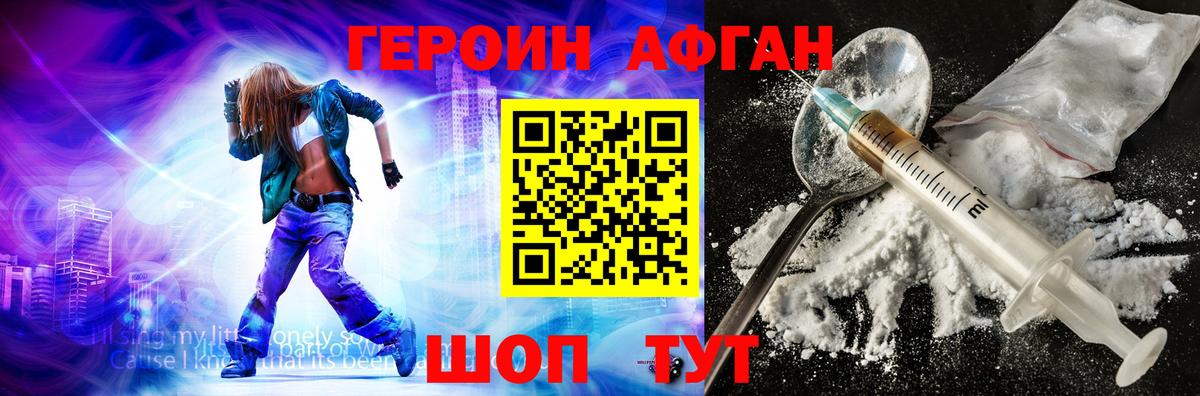 ГЕРОИН VHQ  Вход с VPN  Урай 