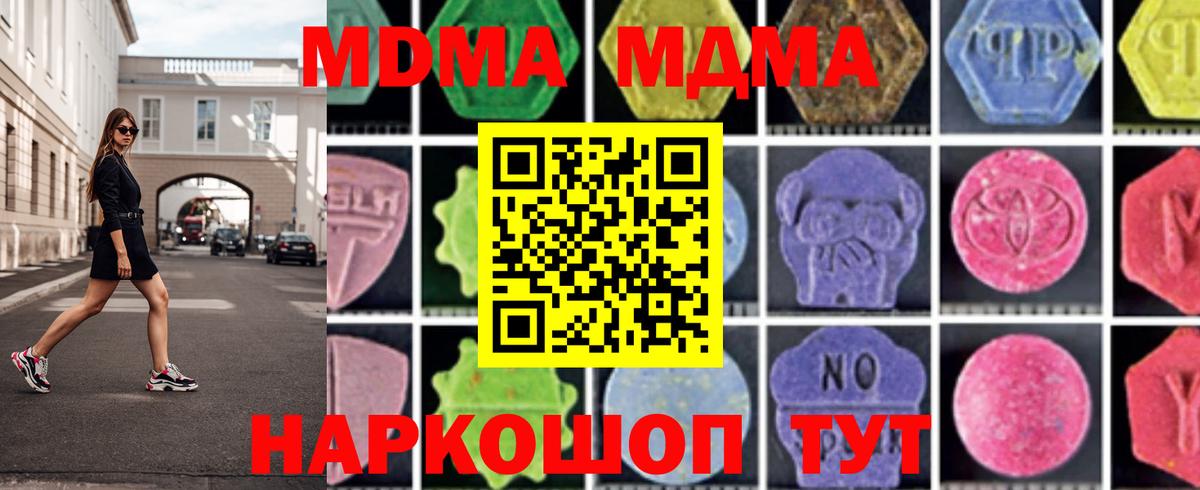 Урай  МДМА Molly  Вход с VPN  МДМА кристаллы 