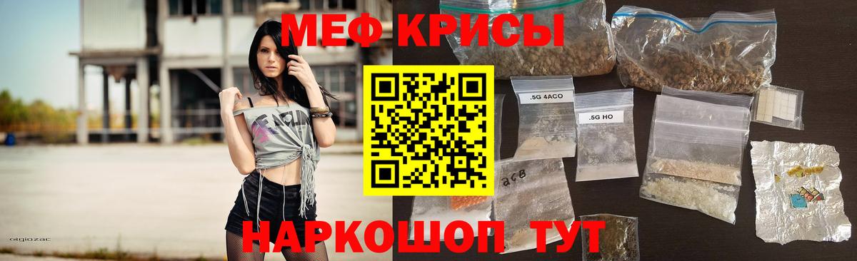 Мефедрон Урай