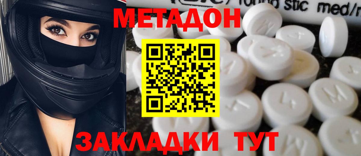 МЕТАДОН белоснежный  Вход с VPN  Урай  МЕТАДОН мёд 