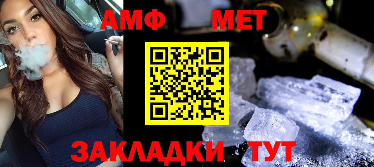 Первитин кристалл Урай