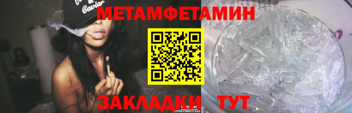Урай  Метамфетамин  Вход с VPN  МЕТАМФЕТАМИН Methamphetamine 