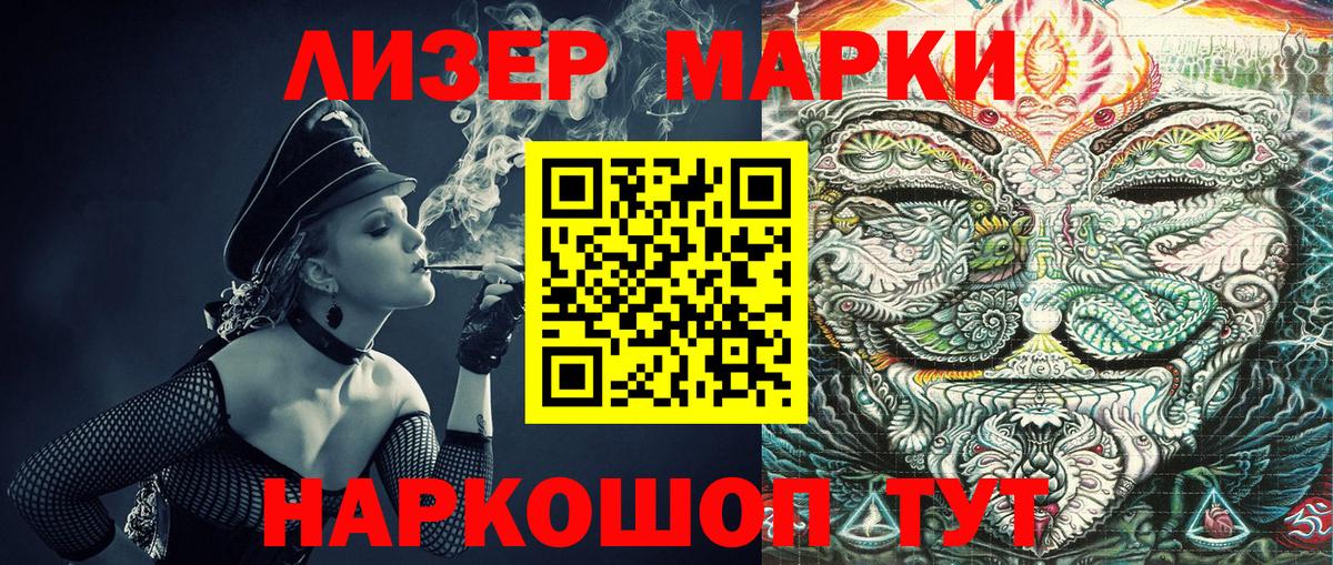 Марки 25I-NBOMe 1,8мг Урай